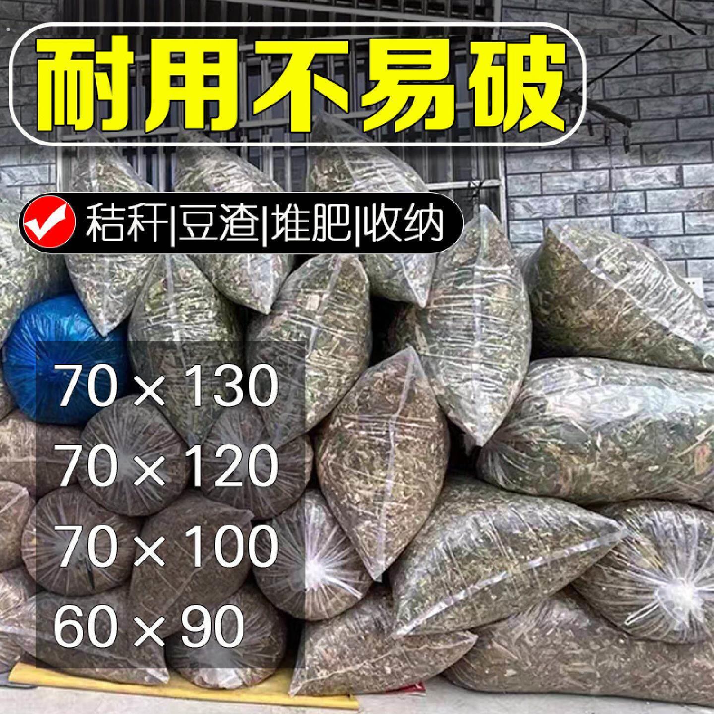 白色密封发酵袋装粮食豆腐渣堆肥加厚青储饲料发酵专用袋防尘收纳