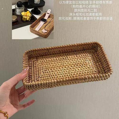 【好物先享】多功能藤编桌面收纳盒整理储物盒化妆品首饰小杂物