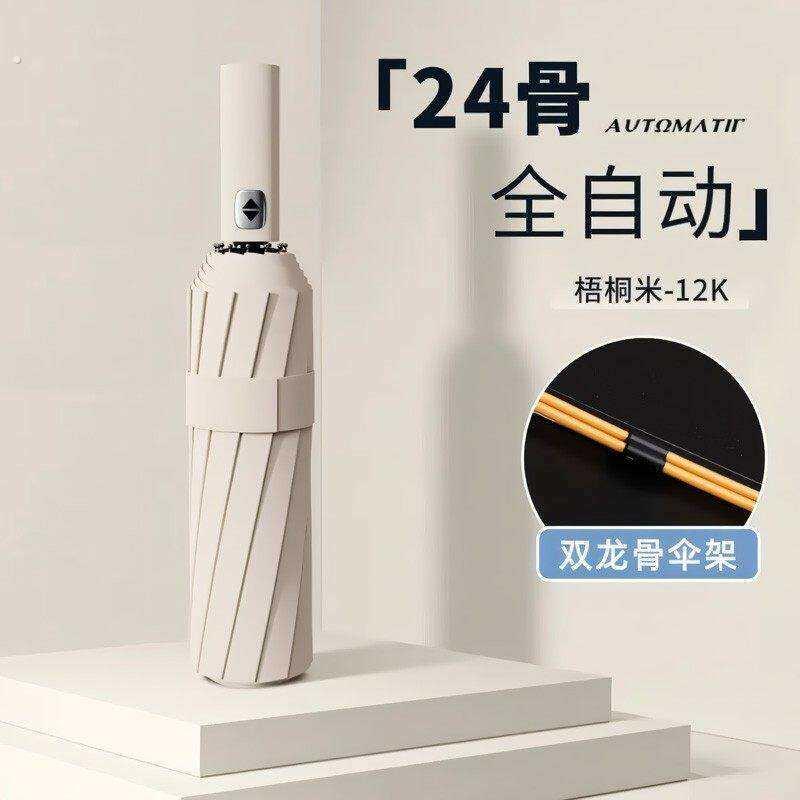 全自动雨伞晴雨两用超大男女双人雨伞便携车载折叠遮阳伞