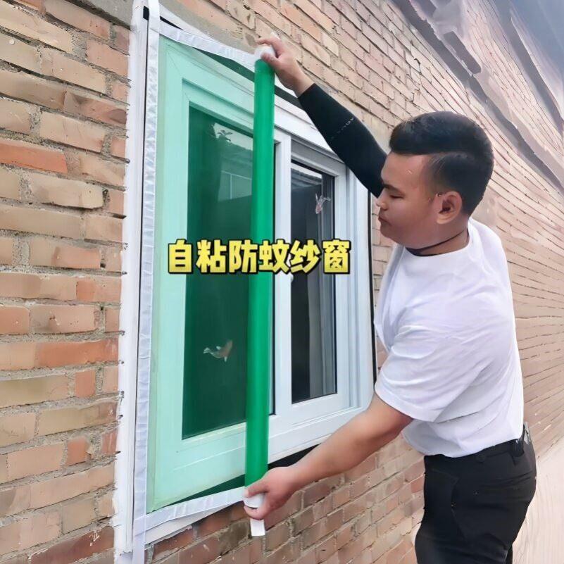 防蚊虫纱窗纱网外开窗沙窗帘家用隐形魔术贴家用自粘门内开窗户