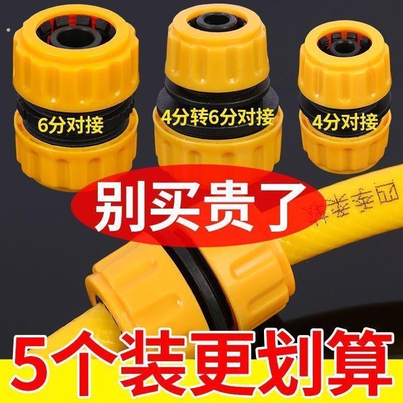 4分6分1寸软管修补延长对接洗车水管修复接头4分转6分转1寸对接头