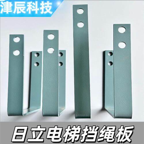 日立电梯反绳轮档杆机房导向轮挡绳板防跳杆钢丝绳挡板电梯配件