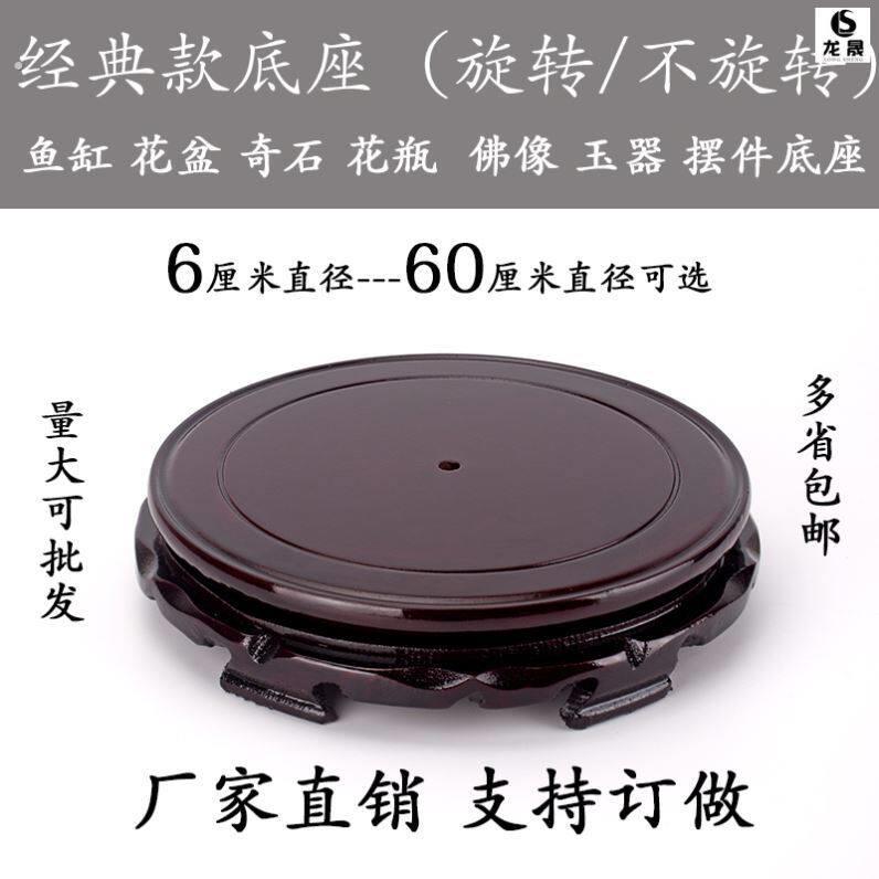 玉器瓷瓶垫高酒坛子聚宝盆茶壶陶瓷假山木架地垫底座木底座根雕盘