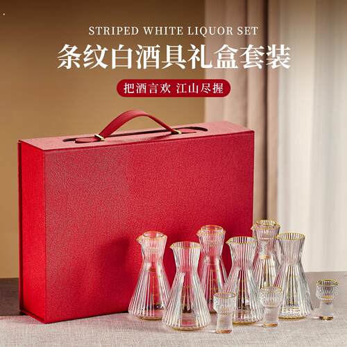 中式白酒杯分酒器酒具套装家用玻璃一口杯小酒盅创意带刻度分酒壶