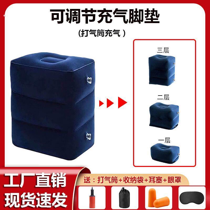 高铁充气脚垫车载垫腿凳副驾驶搁脚办公室垫脚飞机踏脚凳后排腿托