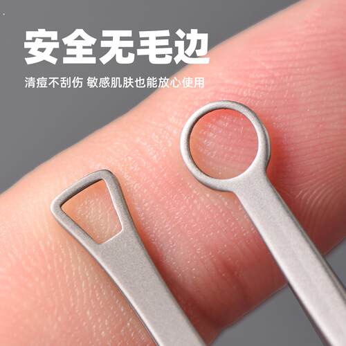 环形去暗疮细胞夹挤痘痘专用粉刺圈夹子美容工具粉刺夹刮黑头神器