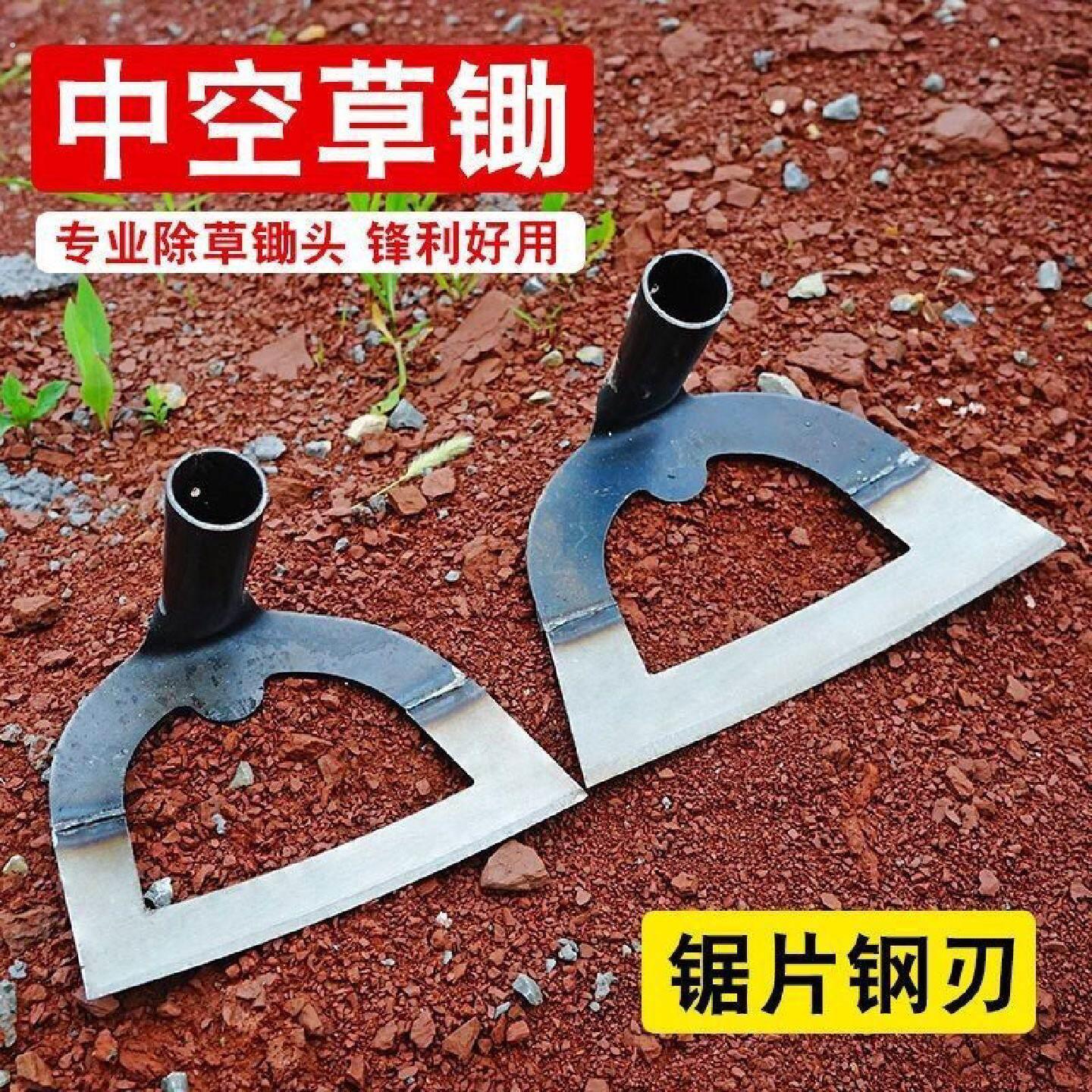 锄头锄草锄头镂空心形锄头加厚除草神器松土多功能加宽挖地锄头