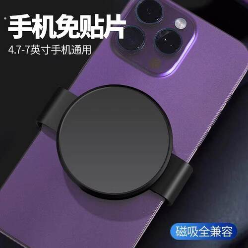 车载手机支架磁吸贴片强力引磁片环圈背膜磁力铁片壳卡扣背夹子头
