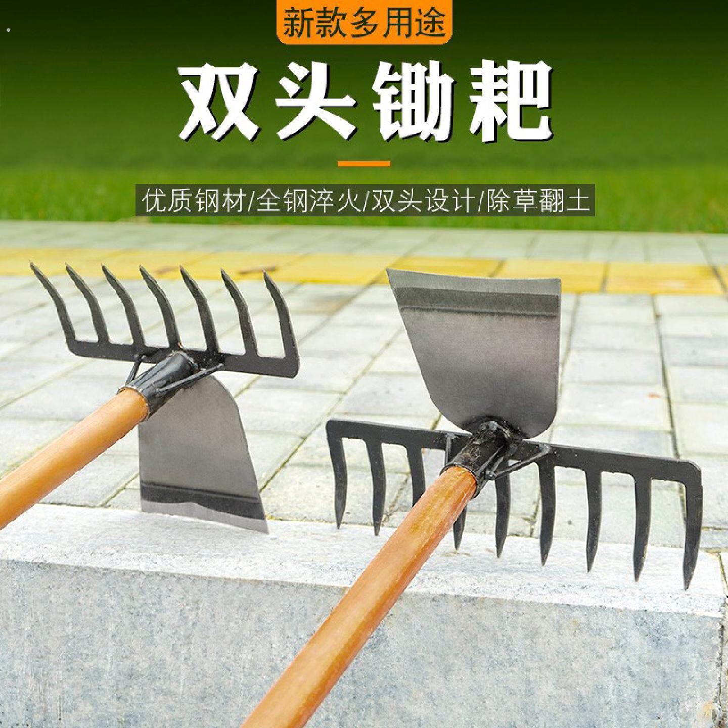 老式钉耙多功能锄头种菜松土挖搂铲耙两用双头木柄锰钢除草神器