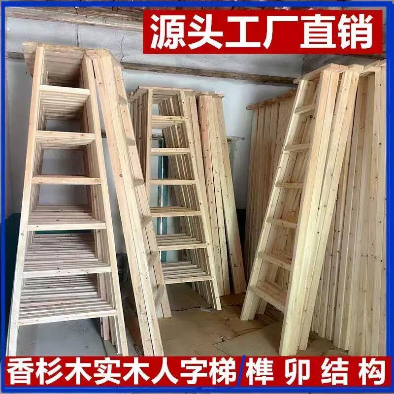 木人字梯木质梯内外梯加厚可折叠双侧梯子双侧设计加强版幼儿园