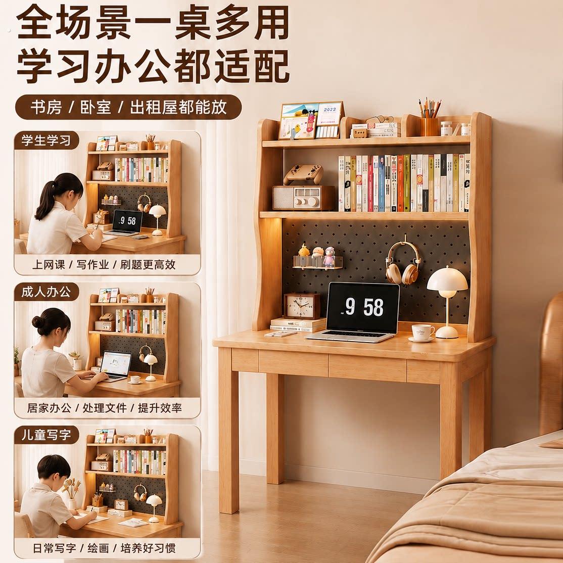 实木书桌书架一体桌子电脑桌卧室家用初高中生学习桌洞洞板办公桌