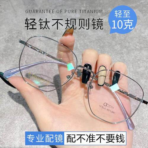 轻钛近视眼镜男女有度数100/150/200/250/300/350/400/500/600度