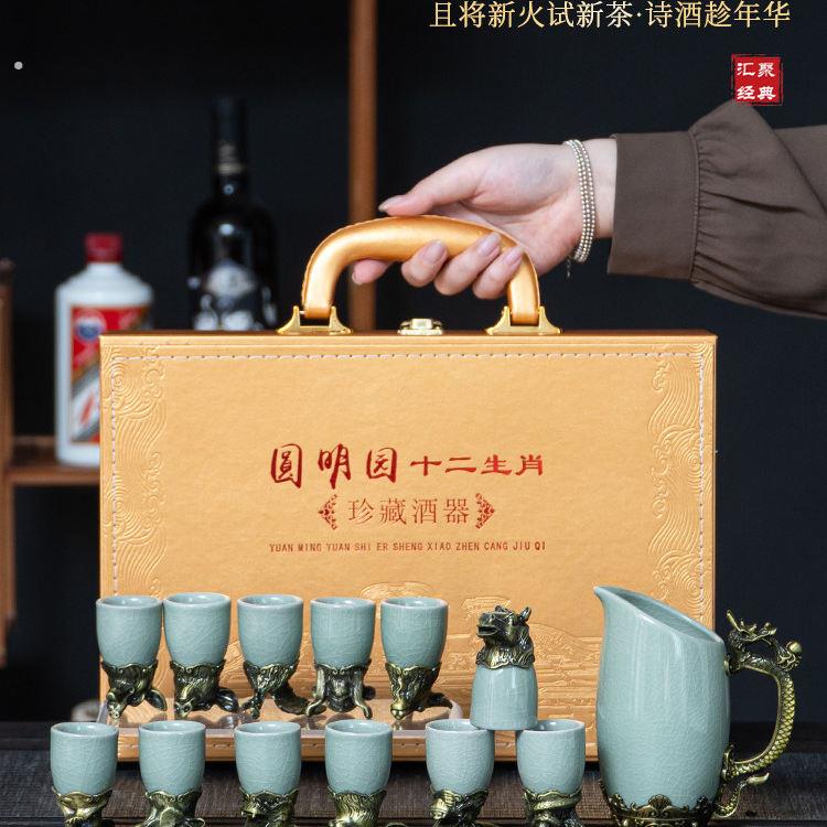 轻奢陶瓷白酒杯分酒器十二生肖酒杯酒具礼盒套组高档烈酒杯子礼品
