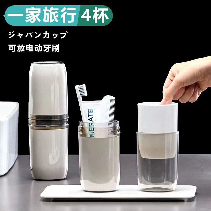 四合一旅行漱口杯刷牙杯子多功能便携出差牙具牙缸洗漱收纳盒套装