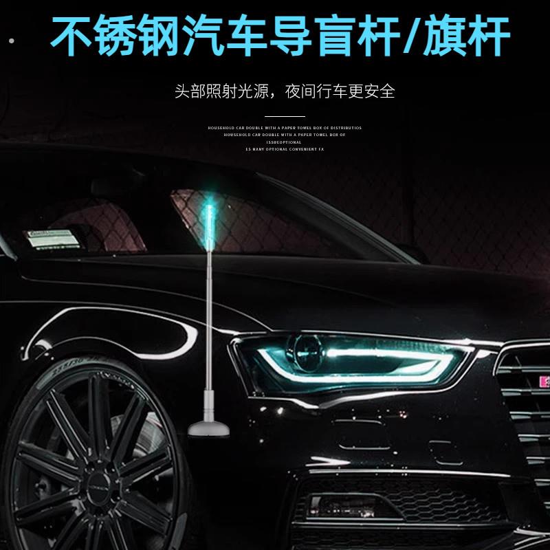 汽车导盲杆车头不锈钢导盲杆车用电动车配件装饰旗杆车载伸缩天线
