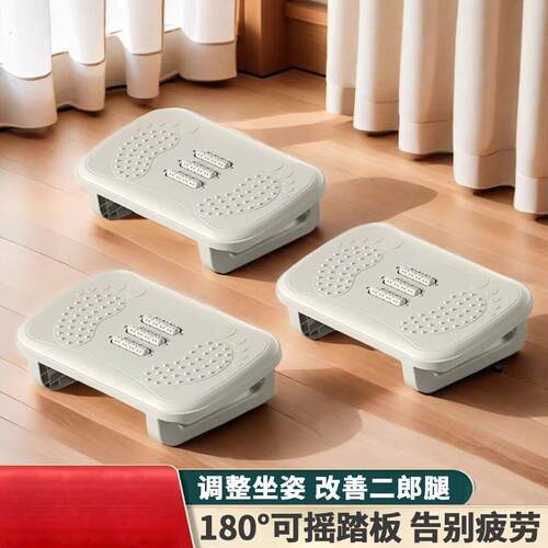 脚踏板桌下脚踩凳防翘二郎腿神器办公室搁脚凳垫脚椅家用搭腿脚蹬