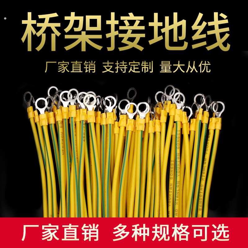 紫铜桥架跨接线黄绿双色4/6接地线能软连接线光伏平方板铜线