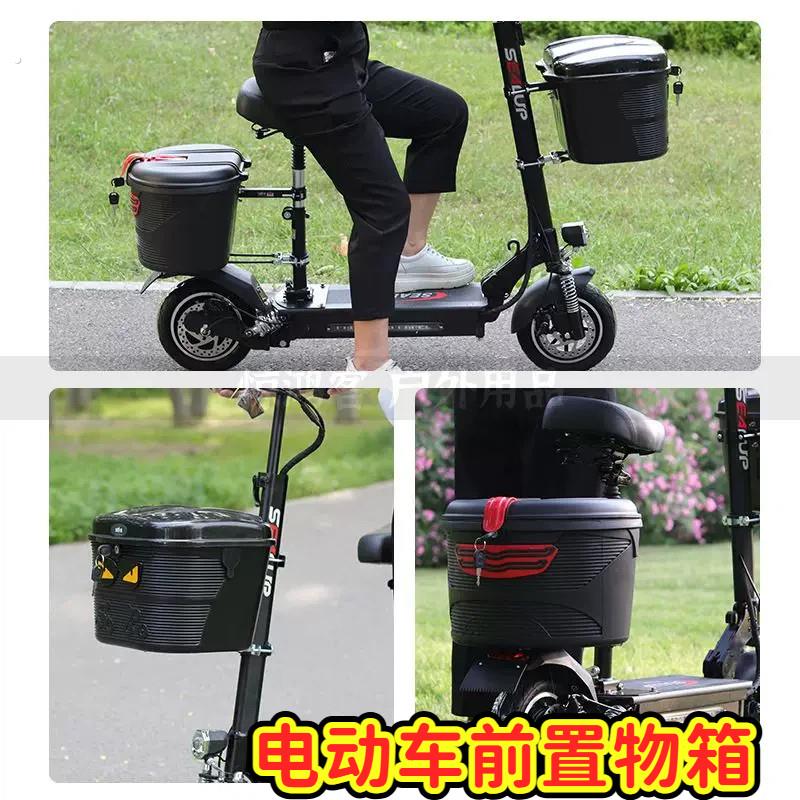 电动车前置物箱车筐适用希洛普电动折叠滑板车前后置车篮代步防雨