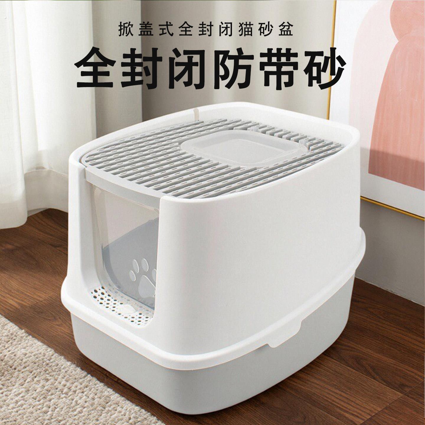 封闭式猫砂盆小号防外溅猫厕所防臭宠物清洁用品防带猫砂