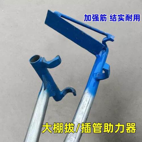 大棚插管器插钢管拔钢管起管神器插拔管取管神器大棚骨架配件