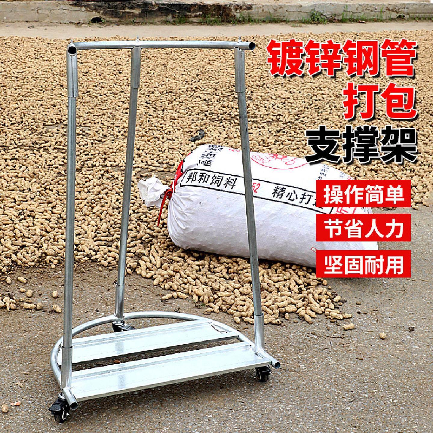 农用粮食装袋收谷子玉米撑袋器撑袋子套袋可移动编织袋支撑架