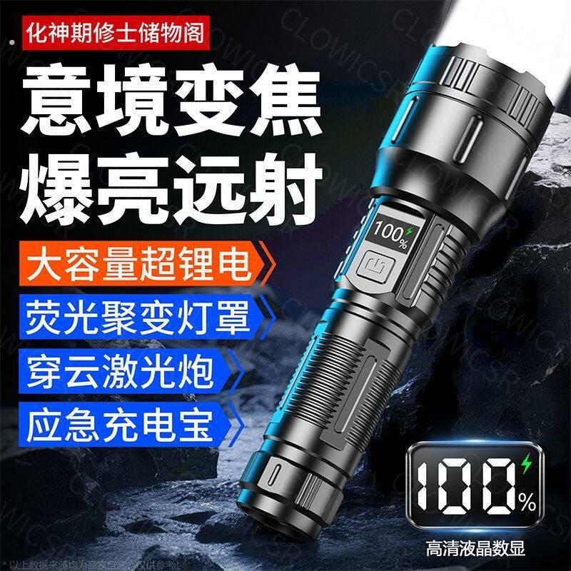 手电筒超长续航大容量新款强光可充电变焦户外超亮特种兵远射家用