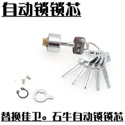 抢购促全铜锁芯防盗门老式十字自动锁芯佳卫石牛防盗门锁芯碰锁芯