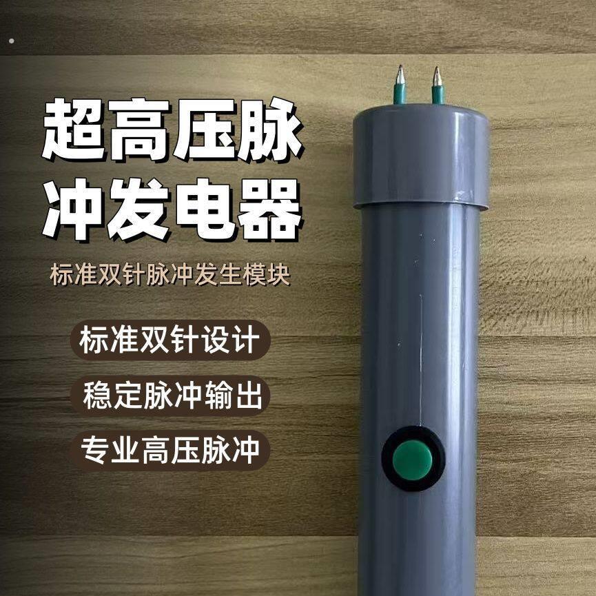 标准双针高压脉冲产生器快速响应稳定脉冲发生装置可携式多场景适