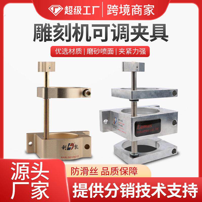 雕刻机可调夹具 锁紧夹具 木工多头机上下移动夹具 雕刻机配件