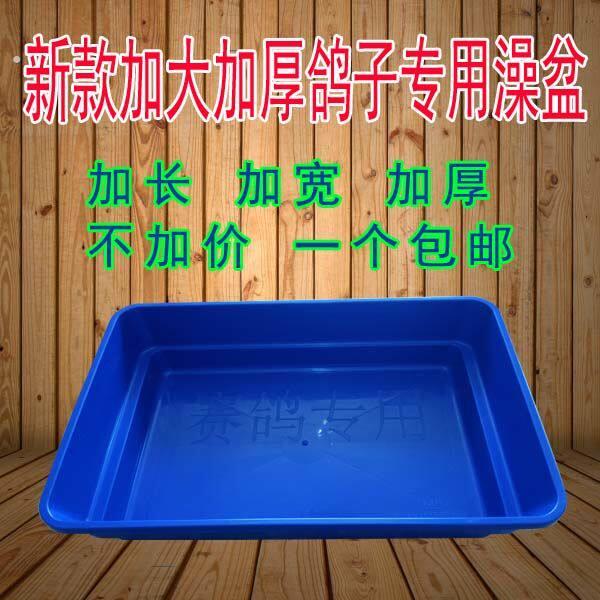 赛鸽信鸽专用大号澡盆 鸽子洗澡盆浴盆鸽子用品用具鸽具栖架站架