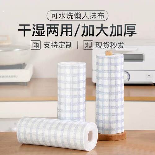 懒人抹布干湿两用家务清洁厨房纸巾专用纸巾家用一次性洗碗不掉毛