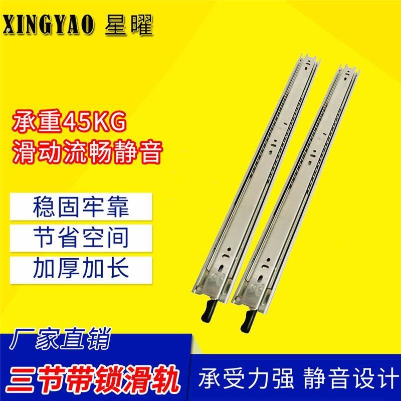 节供45自锁厂房车抽屉滑轨三轨道重型 工业重型滑轨直带锁家