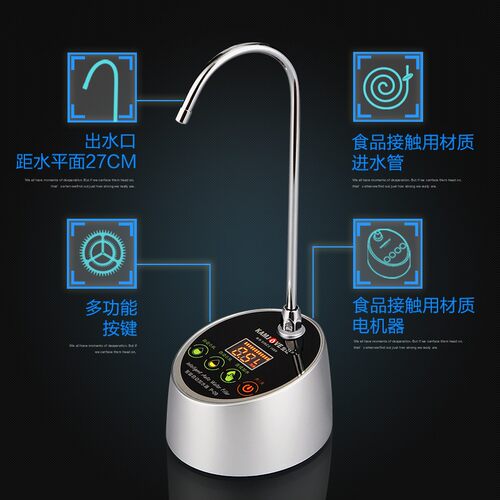 金灶P-09桶装水电动抽水器矿泉水桶自动加水器水壶上水器吸水家用