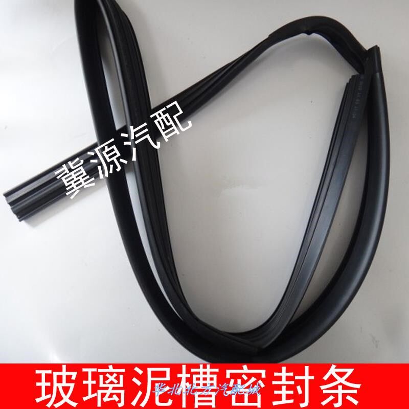 适配夏利A+车窗玻璃泥槽夏利N3车门玻璃密封条车门防撞条防撞条