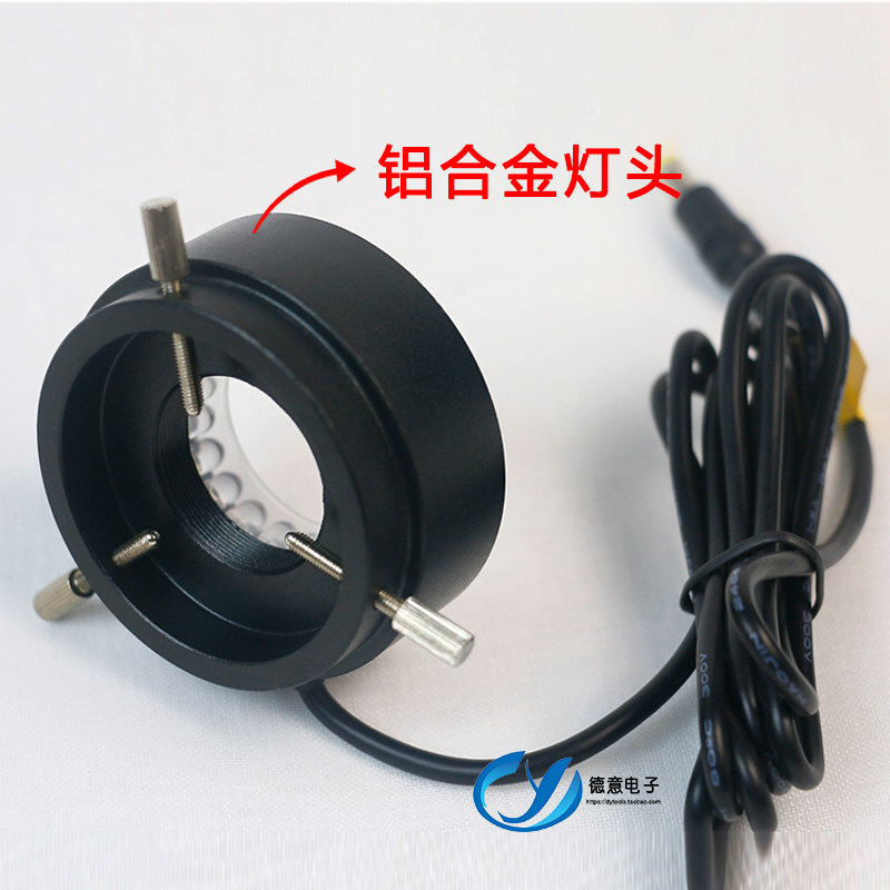 显微镜环形LED光源工业视觉灯光源 放大镜照明灯内径28MM可调亮度