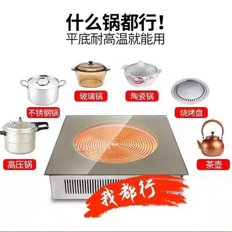 商用火锅电陶炉328下沉式嵌入式圆形光波炉耐用烧烤炉3000W大功率