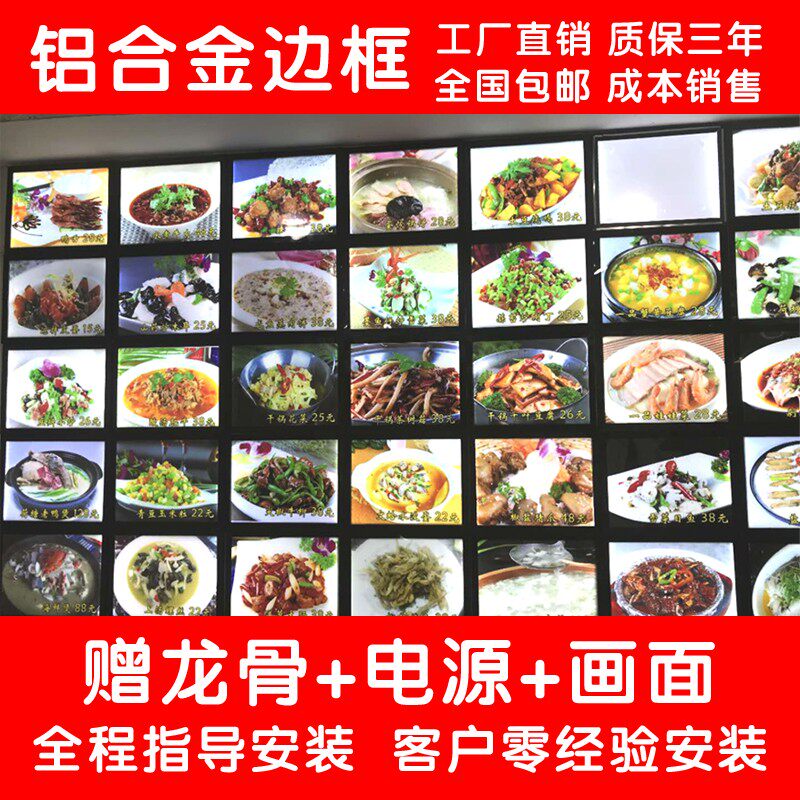 led铝合金边框点菜牌菜谱酒店饭店餐厅餐馆发光菜单价目表灯箱