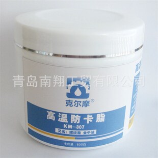 铜基防卡咬膏 螺丝装配润滑脂高温防紧蚀油脂 螺栓安装防卡抗烧剂