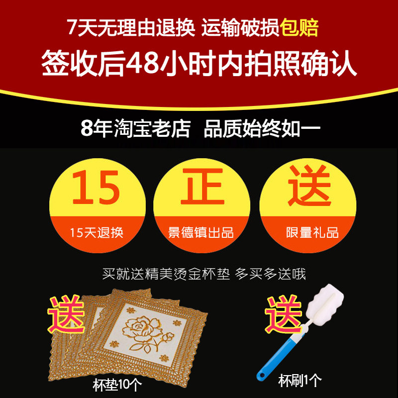 无盖景德镇陶瓷茶杯套装家用喝水杯子带把酒店宾馆办公会议杯茶杯