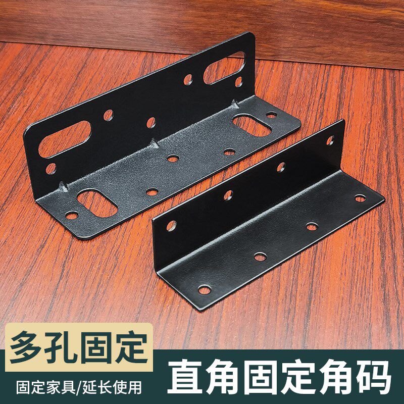 长条角码90度直角固定器床架隔板固定托角铁连接件床板家具加固
