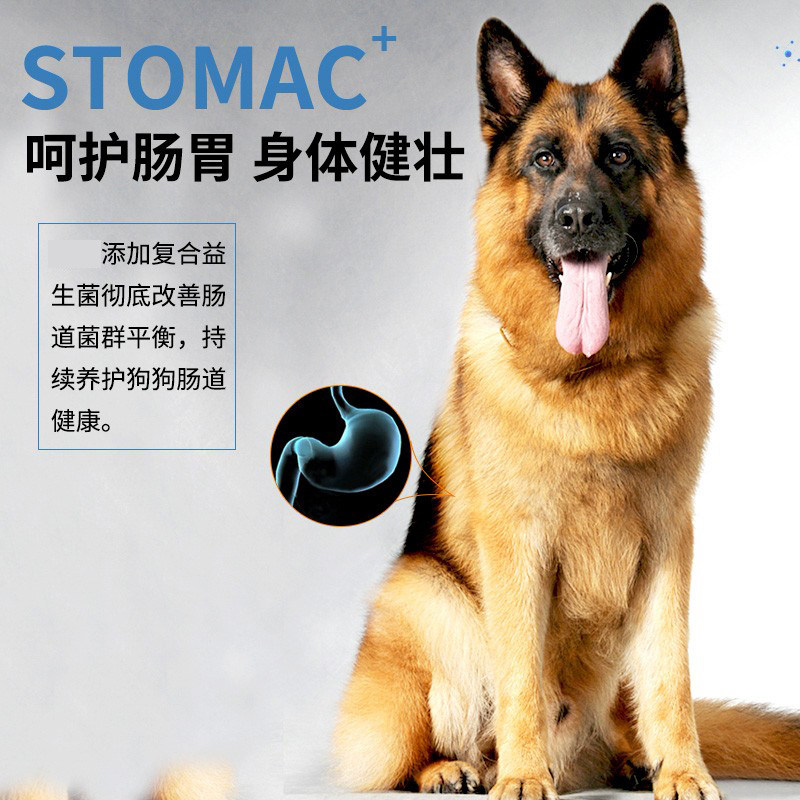 心粮荣耀工作犬粮德牧狗粮专用成犬幼犬增重马犬补钙大型犬20斤装
