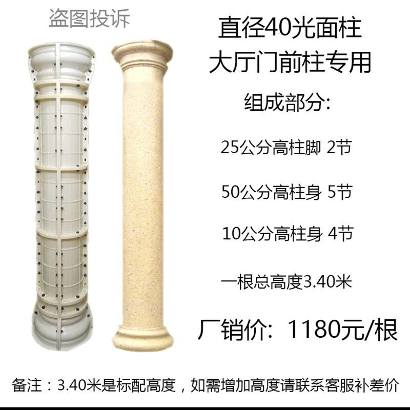 罗马柱模具圆柱光面现浇欧式门前别墅大门柱子建筑用模型造型磨具