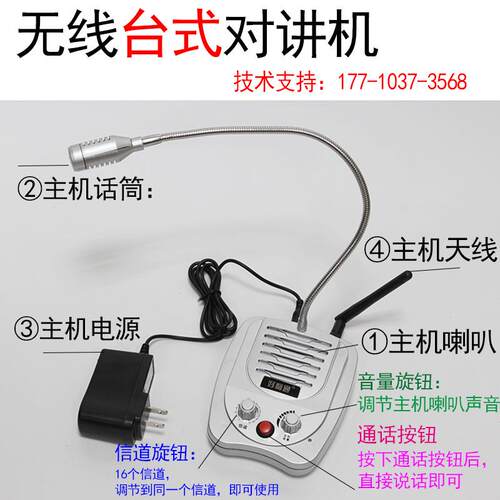 德顺612WX无线双向脚踏对讲机扩音器大功率餐厅厨房传菜喊话喇叭