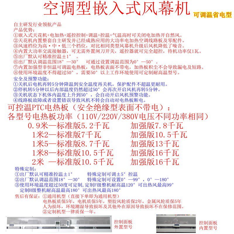 电加热天花机吊装天花板大功率嵌入式风幕机吊顶隐藏安装安全调温