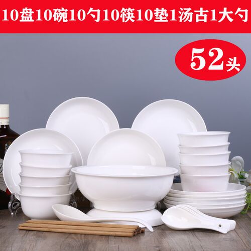 新款52头碗碟套装陶瓷多用碗菜盘汤碗组合餐具个性创意碗筷