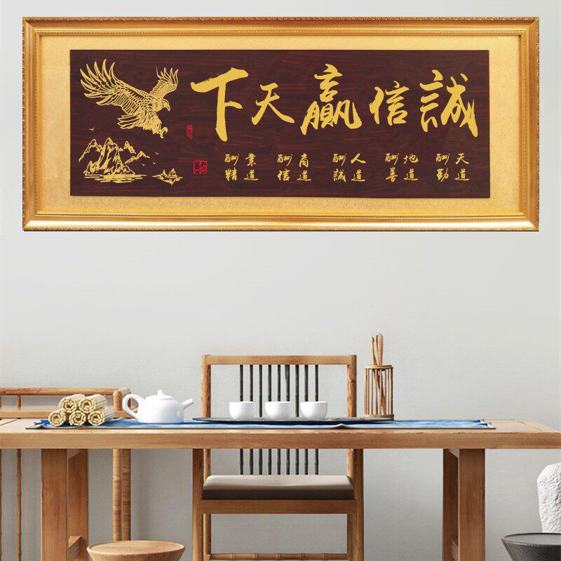 诚信赢天下开业牌匾公司开张匾额大展鸿图木匾办公室挂匾生意兴隆
