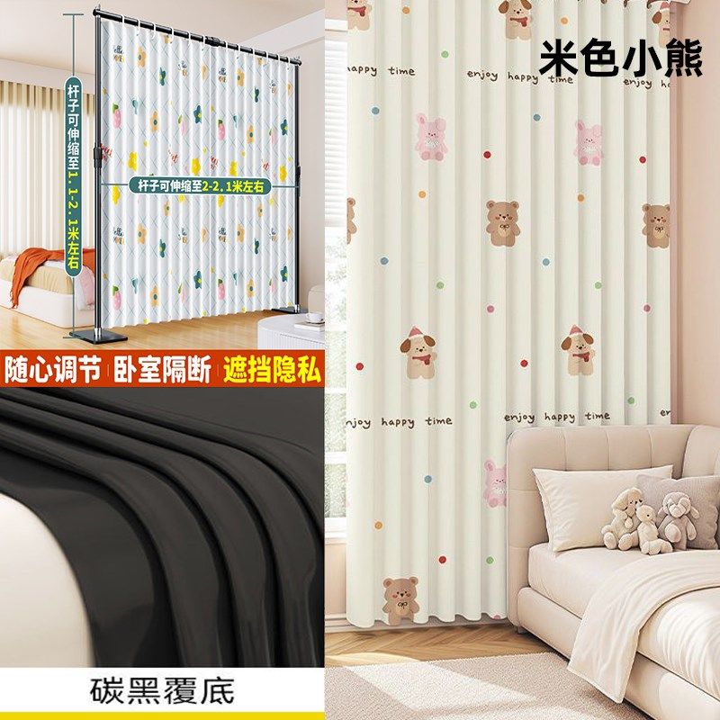 一房变两房隔断墙隔帘卧室屏风遮挡床边遮挡帘房间拉帘简易安装