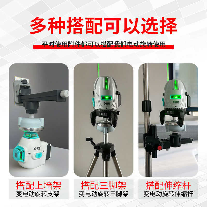 水平仪电动旋转底座 配件铝合金红外线支架通用贴地板贴墙仪毫米