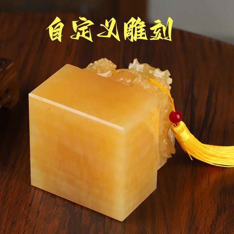 天然黄玉盘龙玉玺定制印章刻字招财办公室传国印桌面摆件开业送礼
