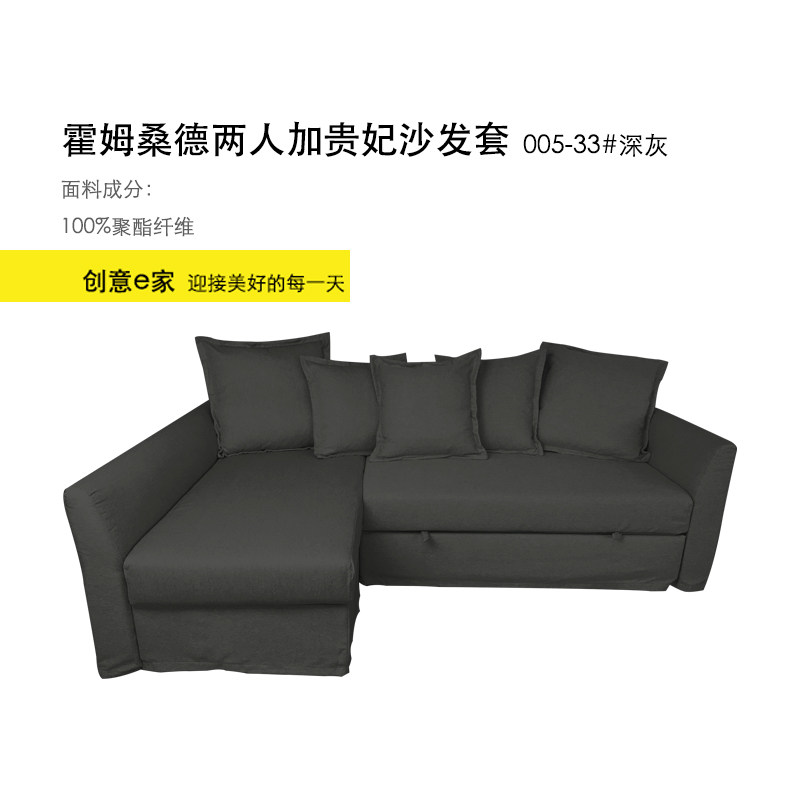 北欧霍姆桑德转角沙发床外罩全包两人加贵妃沙发床套防猫抓防水